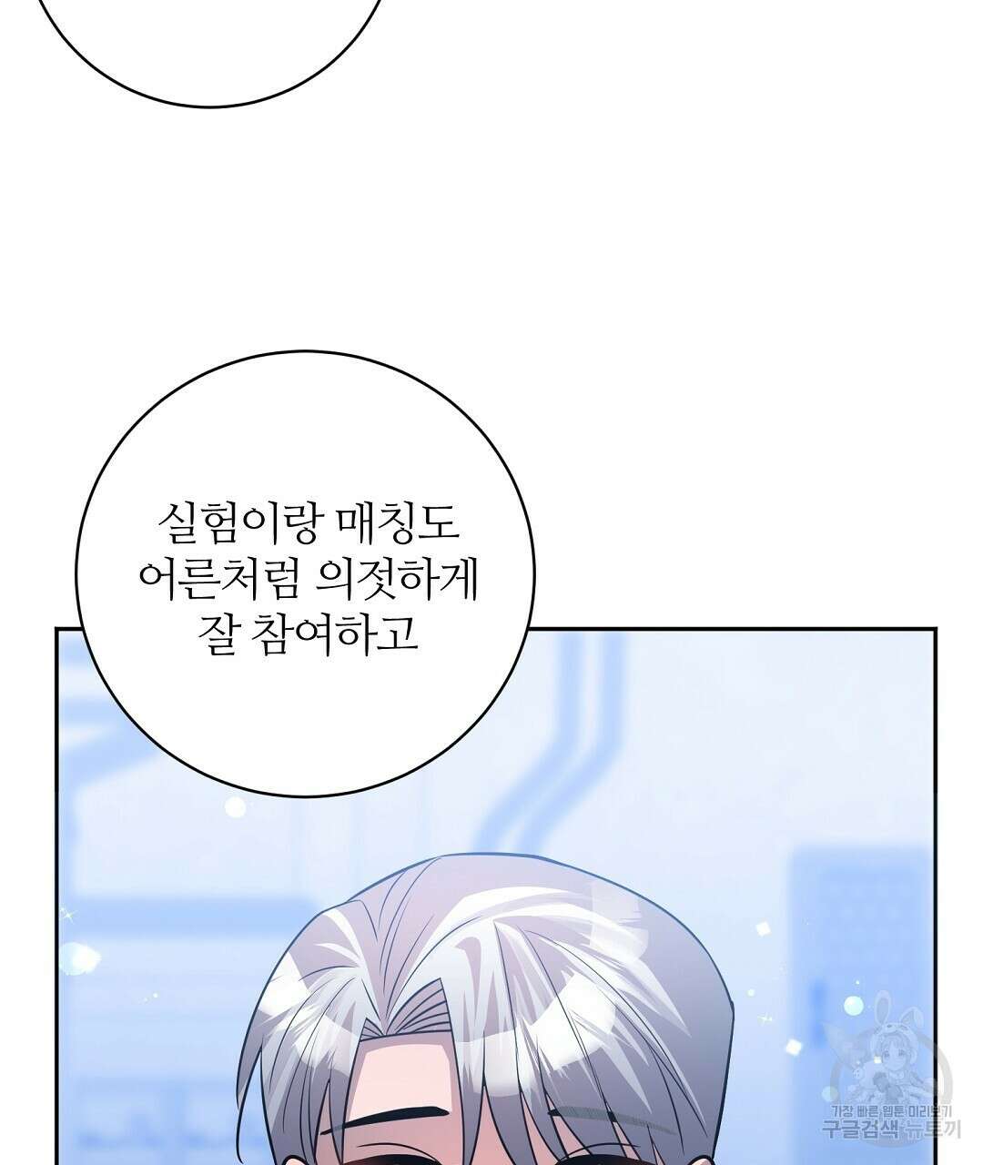 네임리스 41화 14