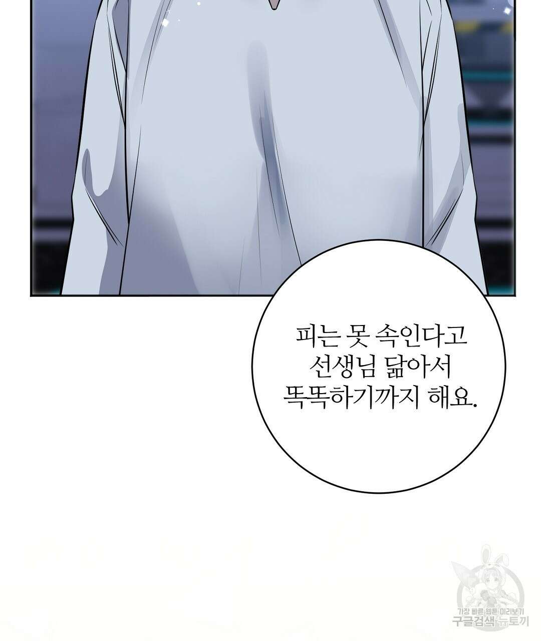 네임리스 41화 16