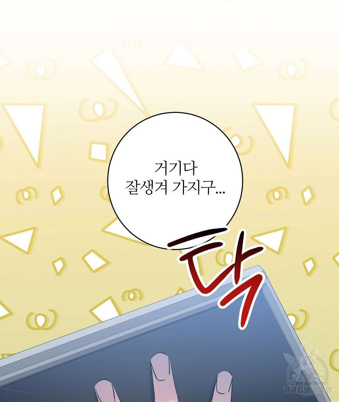 네임리스 41화 17