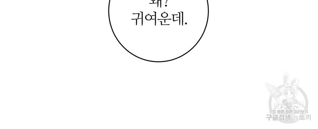 네임리스 41화 21
