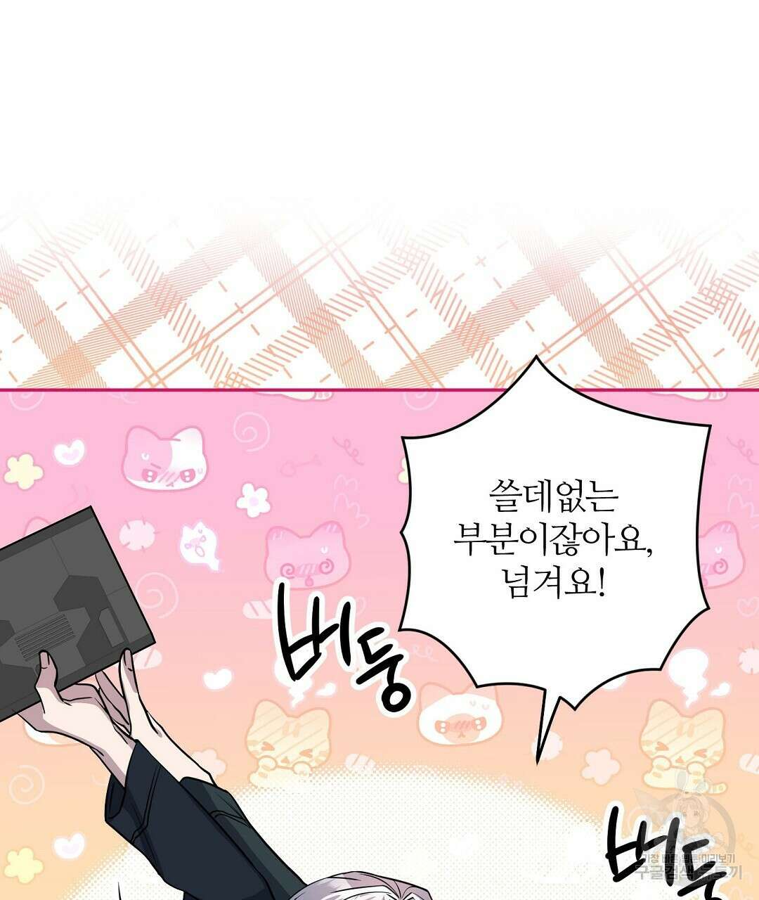 네임리스 41화 22