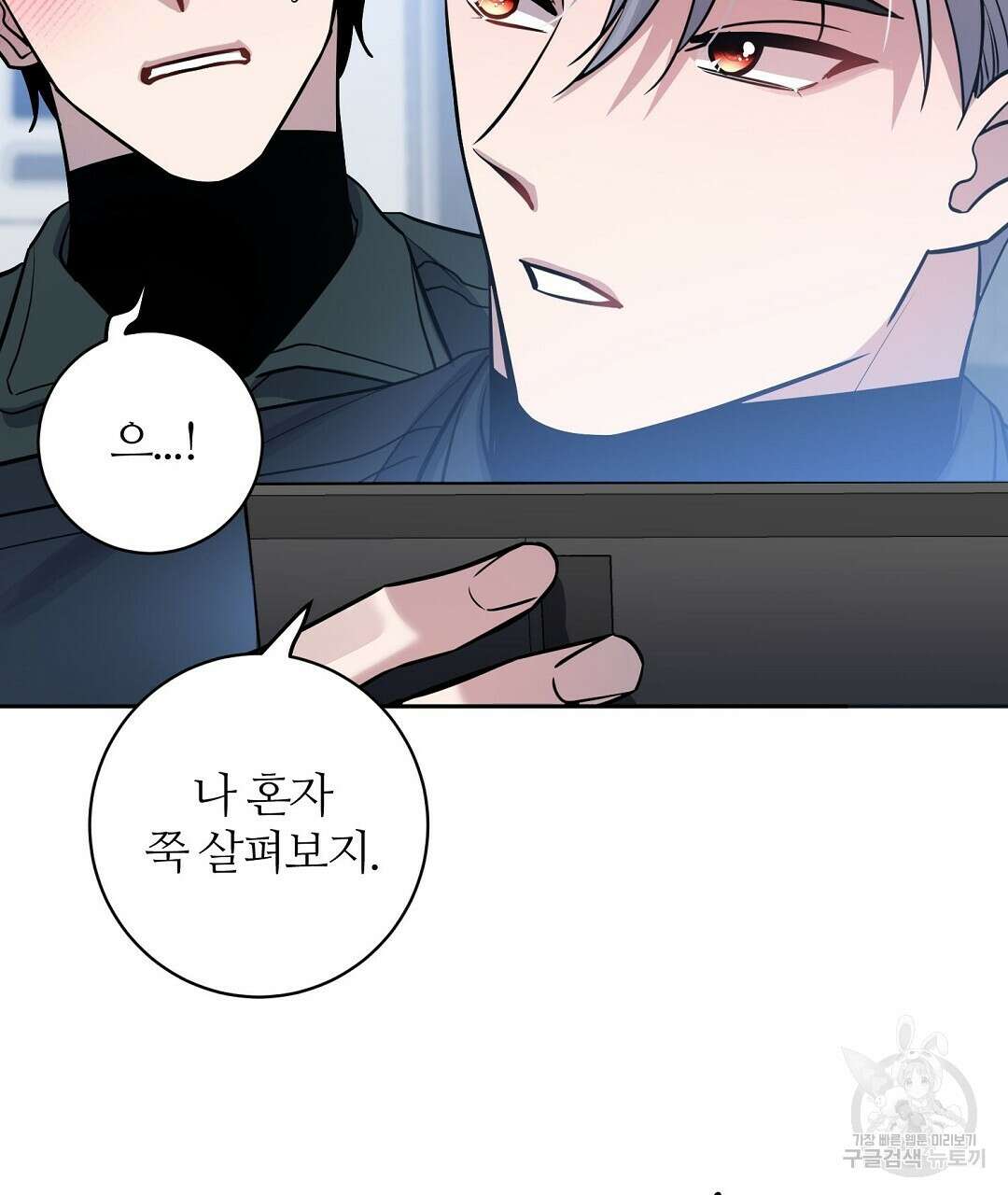 네임리스 41화 25