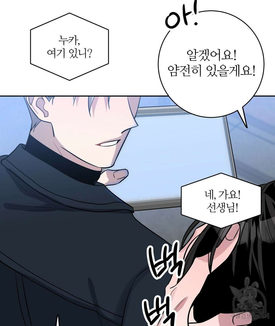 네임리스 41화 26