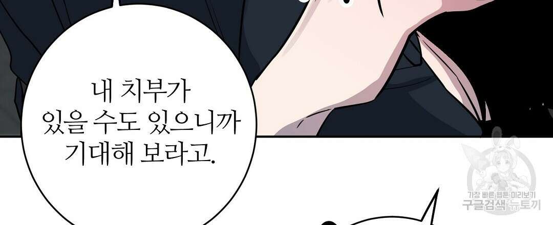 네임리스 41화 27