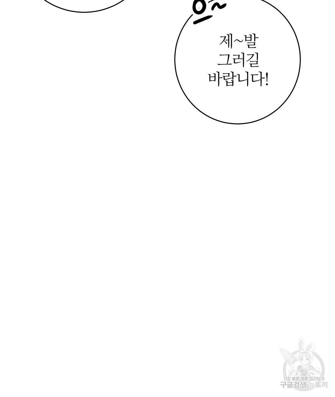 네임리스 41화 28