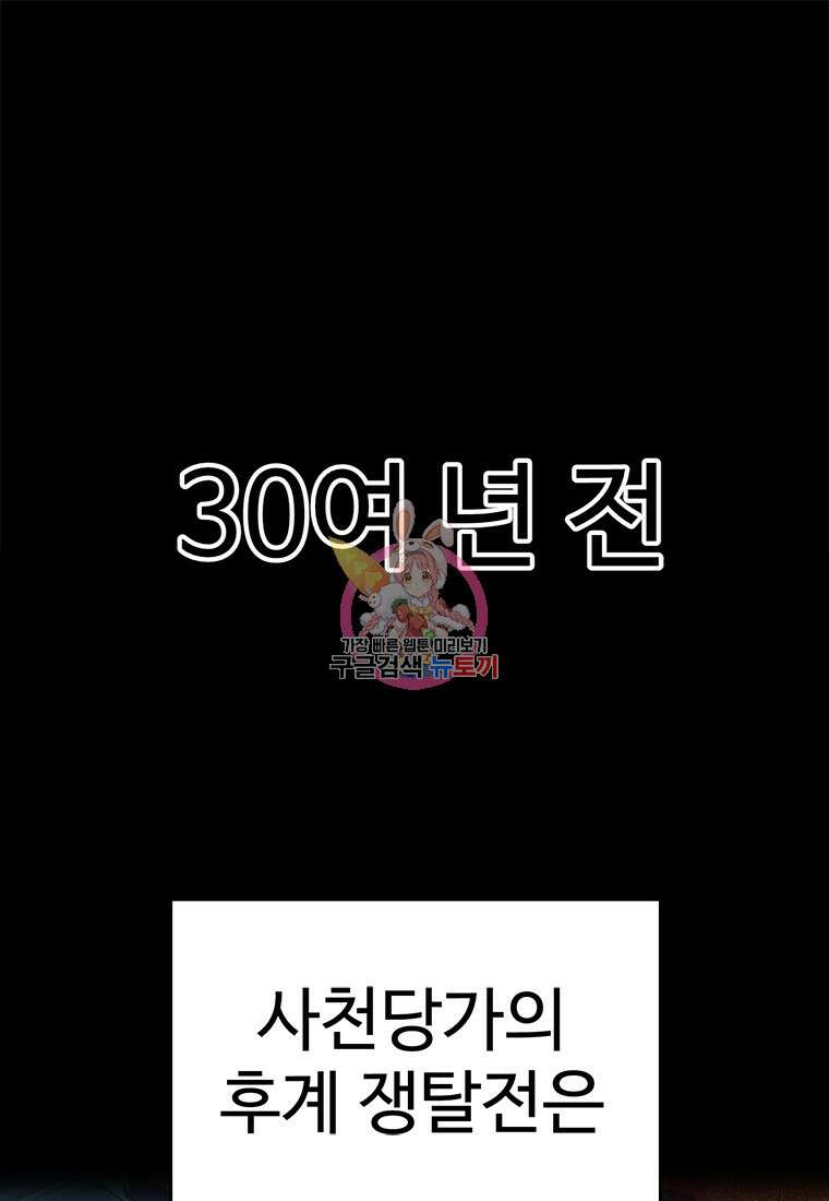 허약선생 94화 1