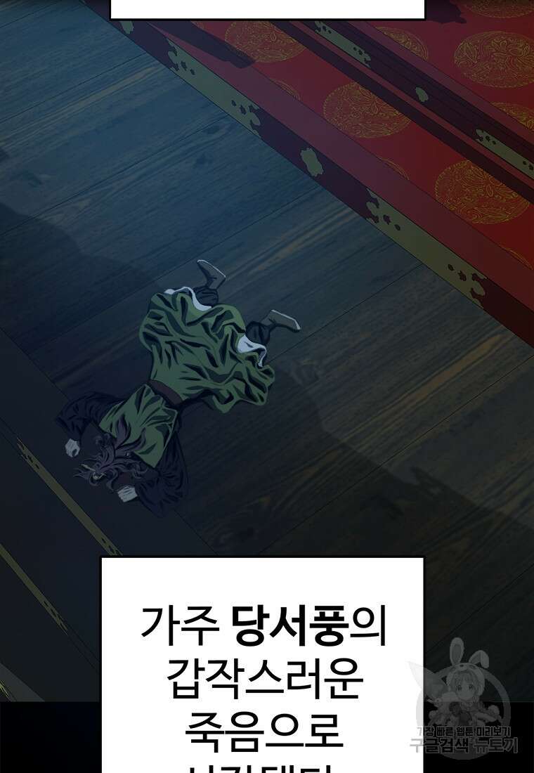 허약선생 94화 2