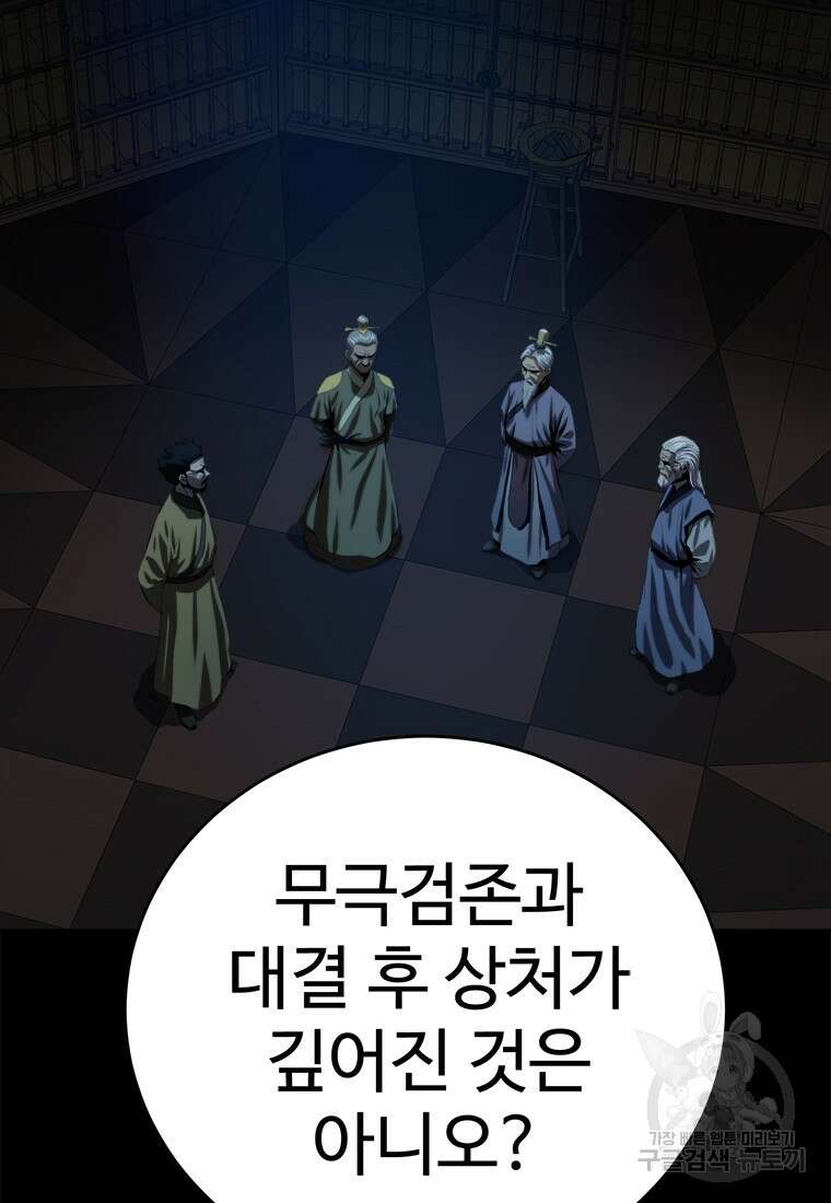 허약선생 94화 4