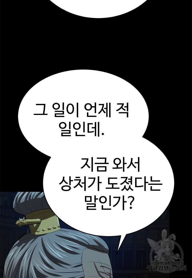 허약선생 94화 5