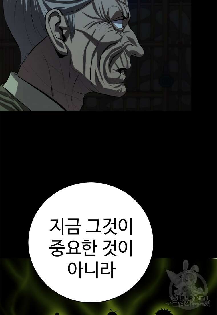 허약선생 94화 6
