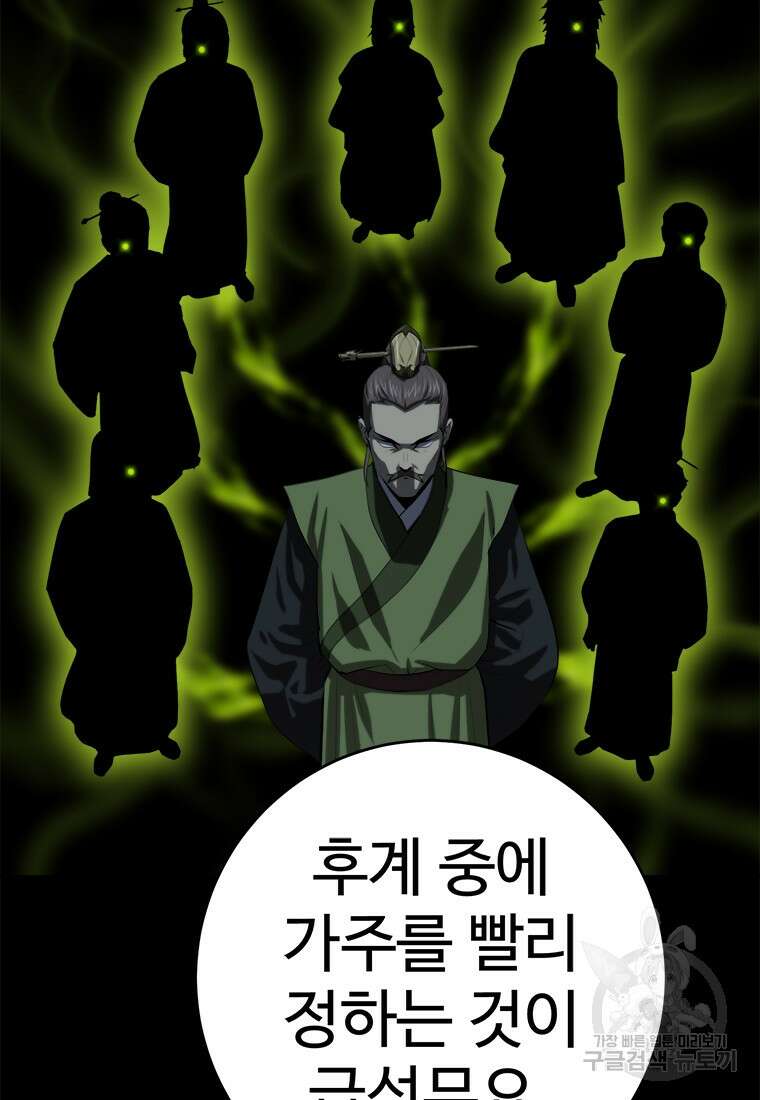 허약선생 94화 7