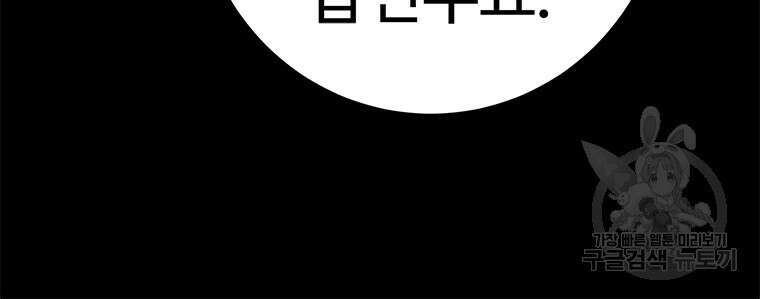 허약선생 94화 8