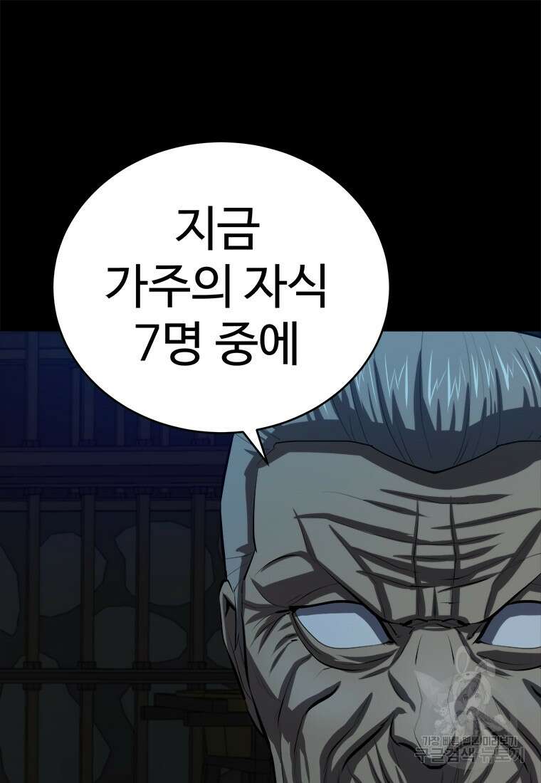 허약선생 94화 9