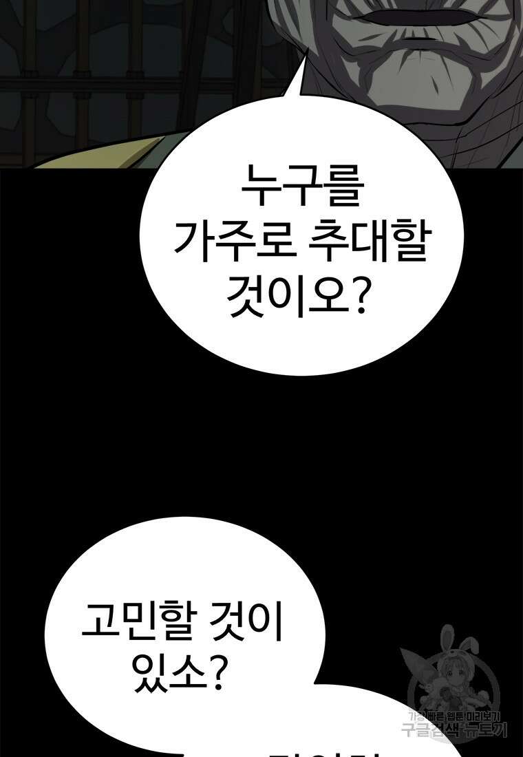 허약선생 94화 10