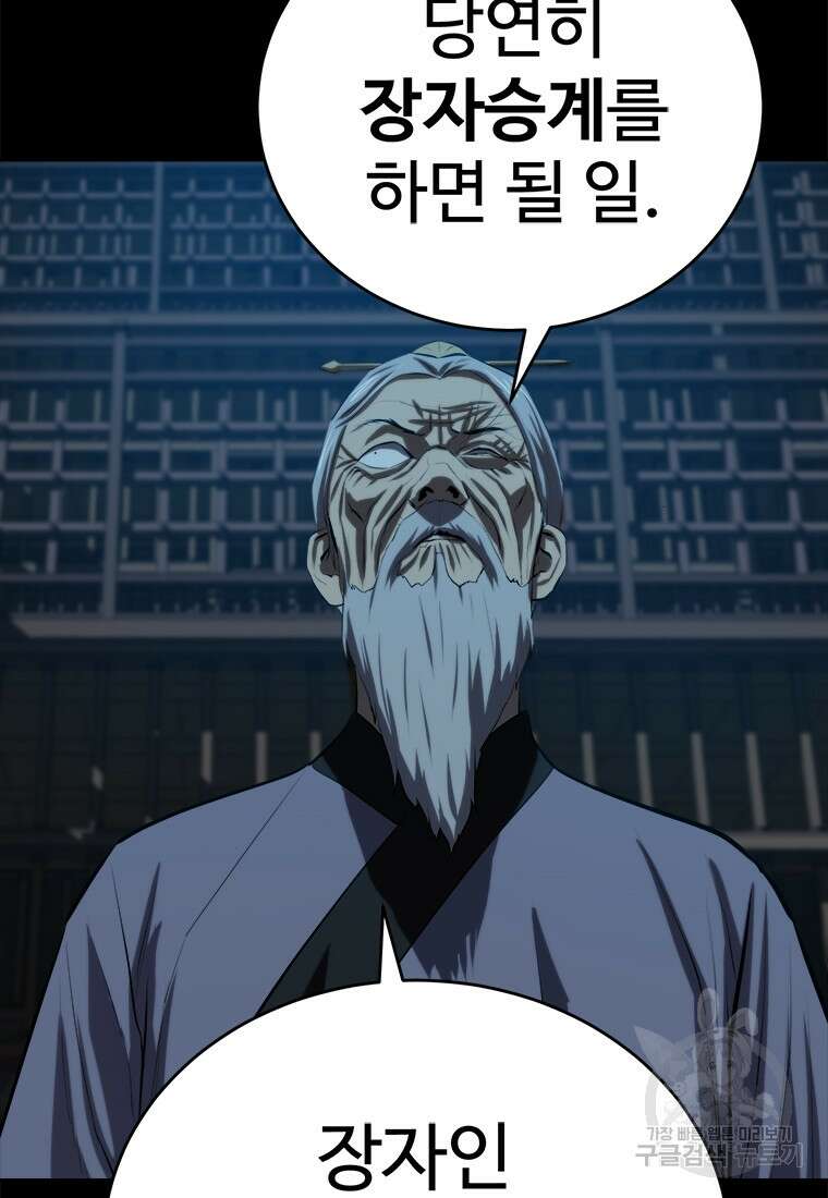 허약선생 94화 11