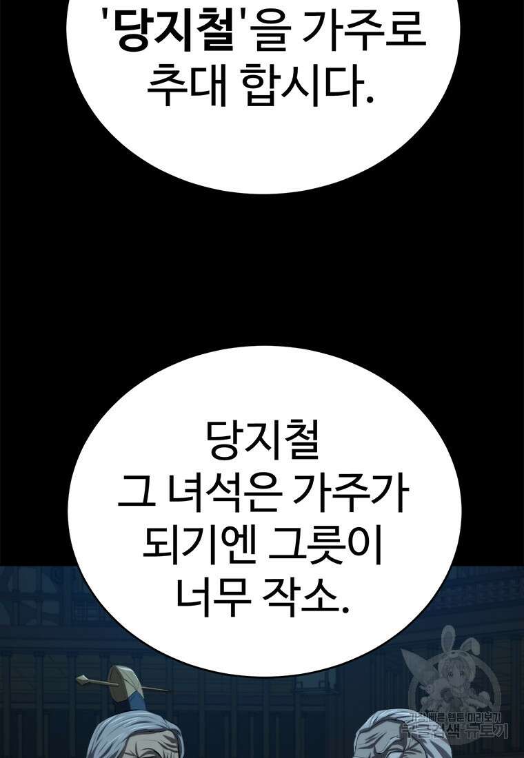 허약선생 94화 12