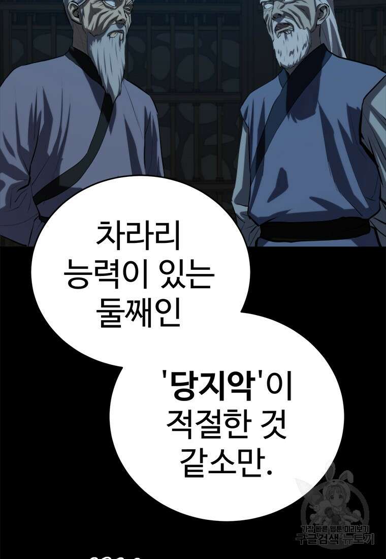 허약선생 94화 13