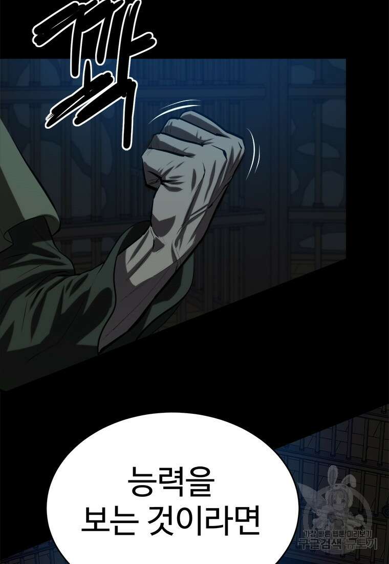 허약선생 94화 14