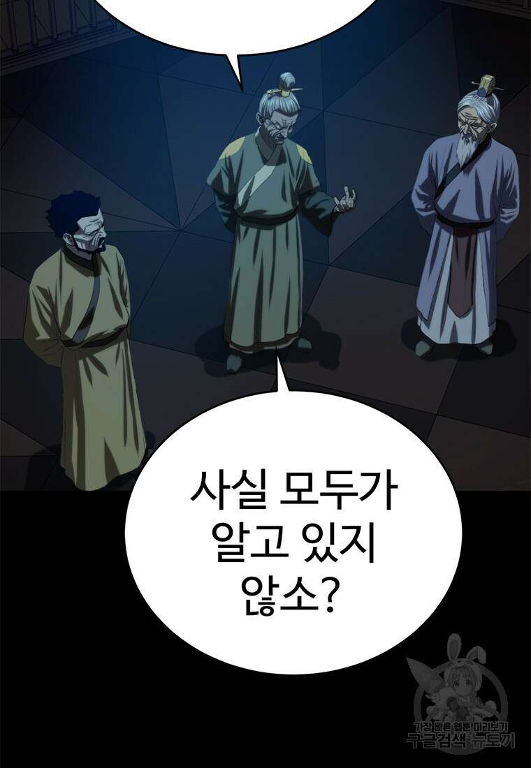 허약선생 94화 15