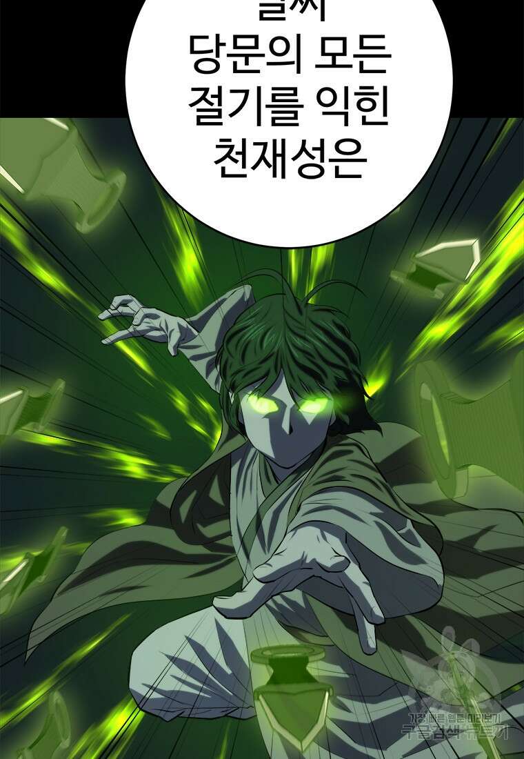 허약선생 94화 19