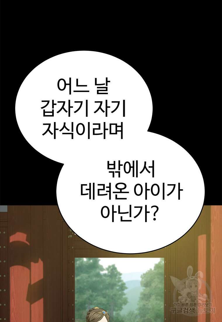 허약선생 94화 22