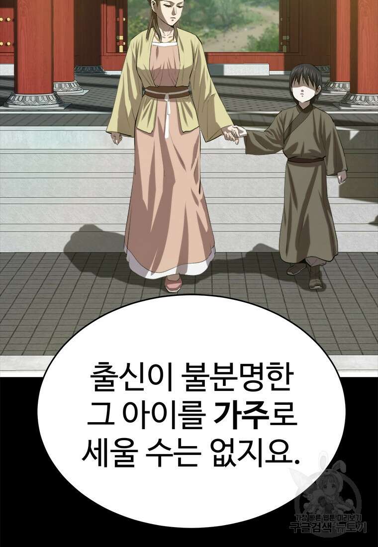 허약선생 94화 23