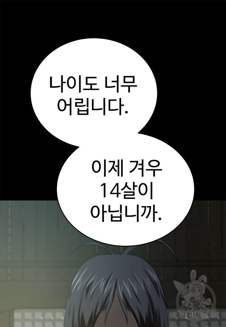 허약선생 94화 25