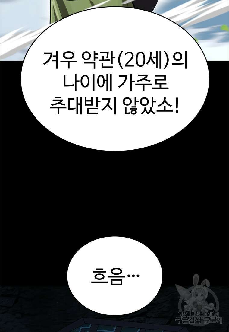 허약선생 94화 28