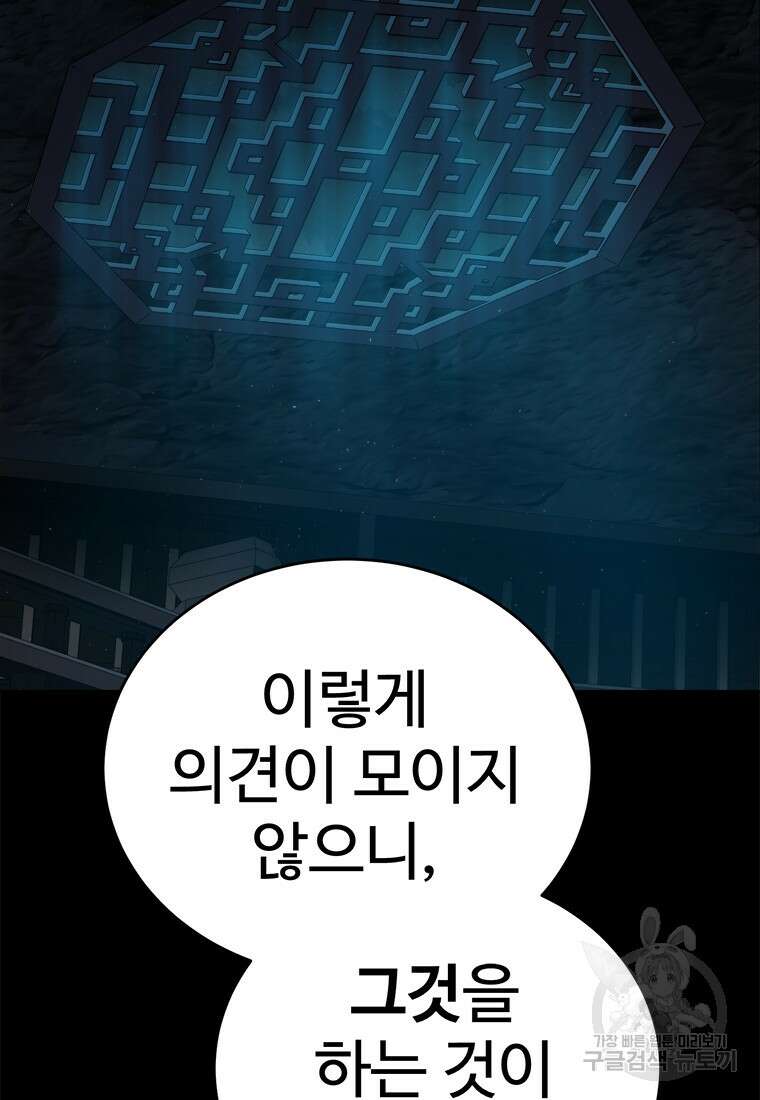 허약선생 94화 29