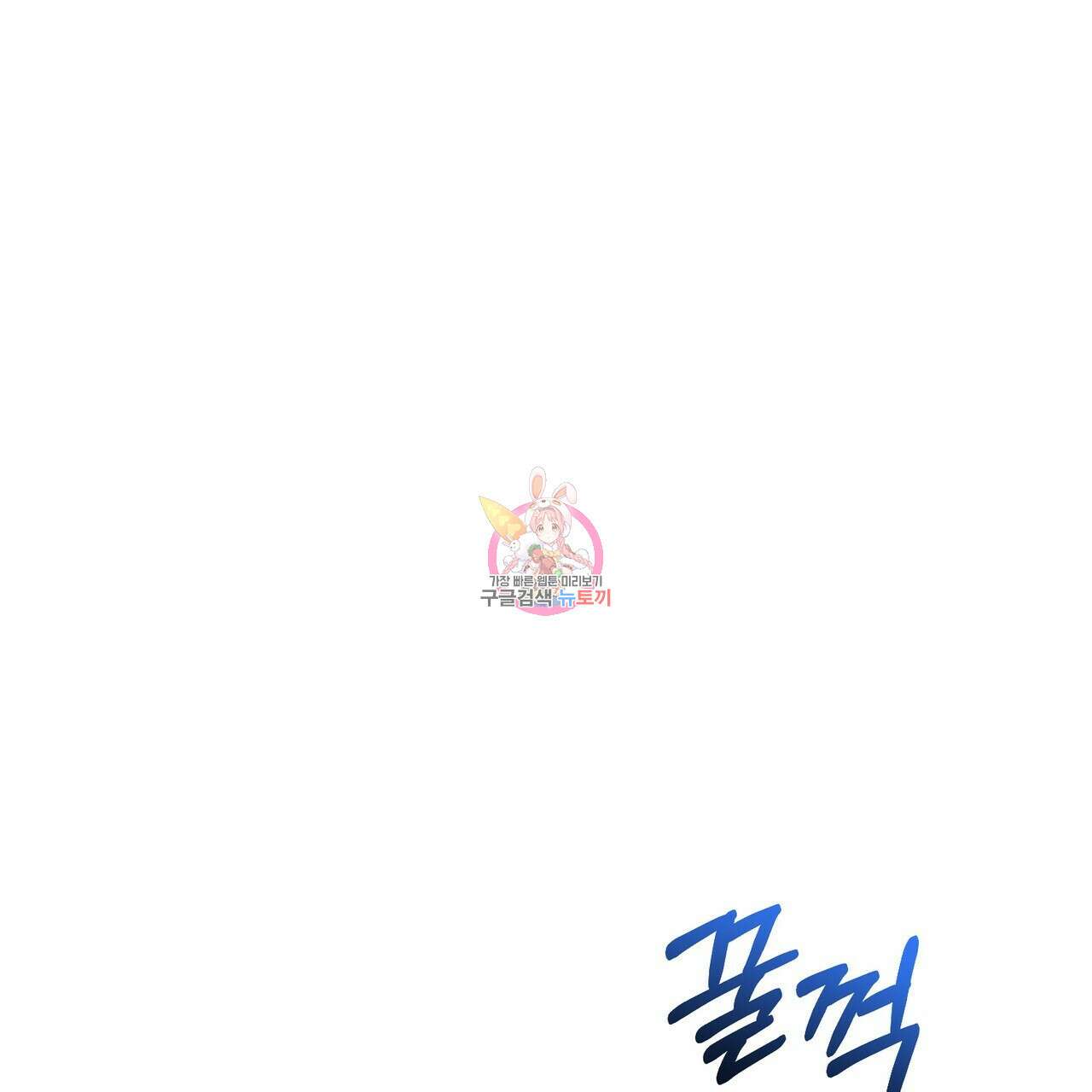 제로 데이 어택 4화 1