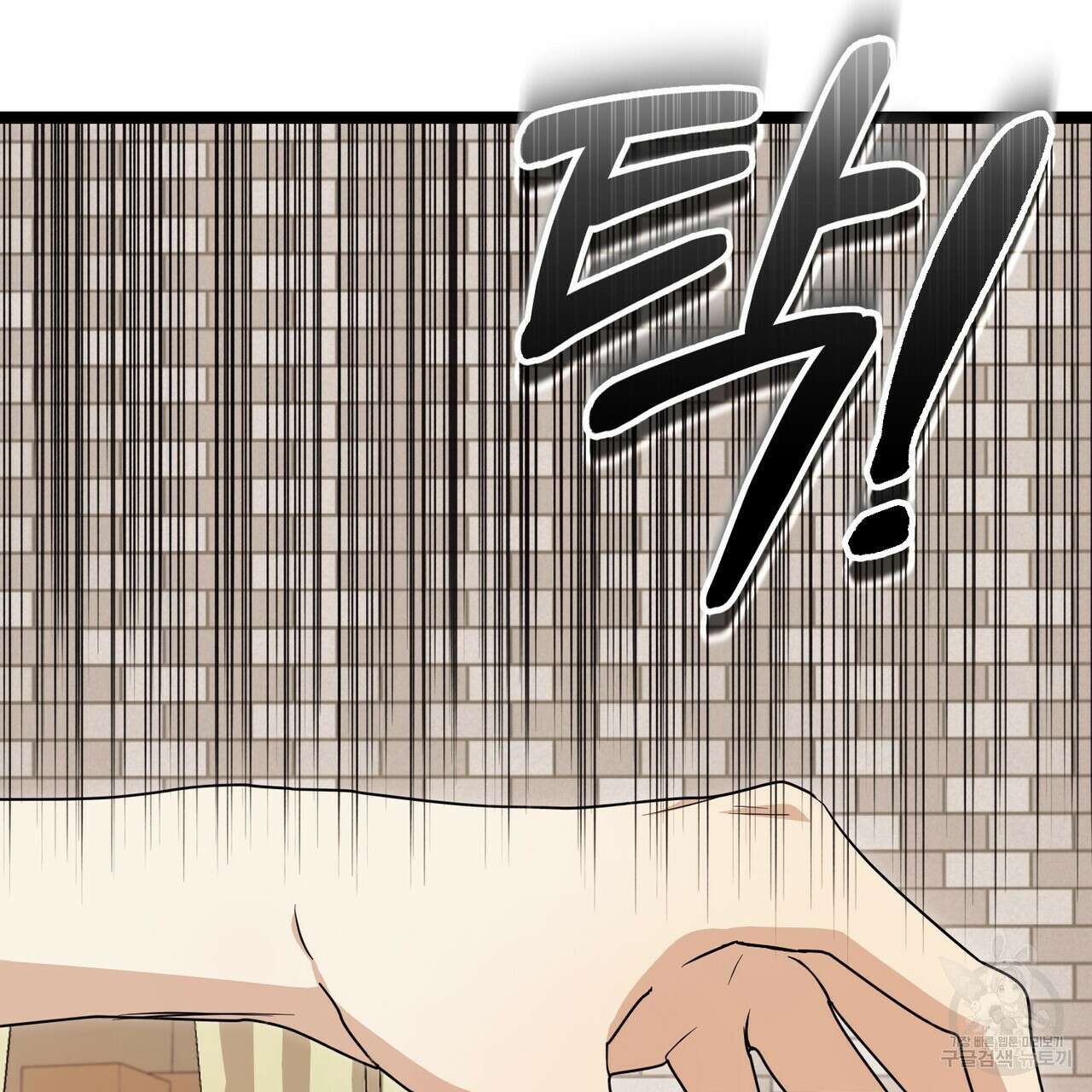 제로 데이 어택 4화 4
