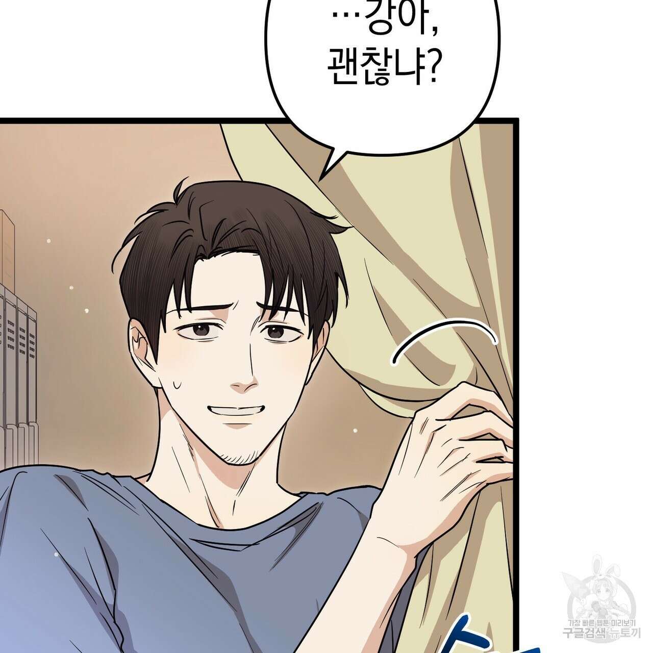 제로 데이 어택 4화 7