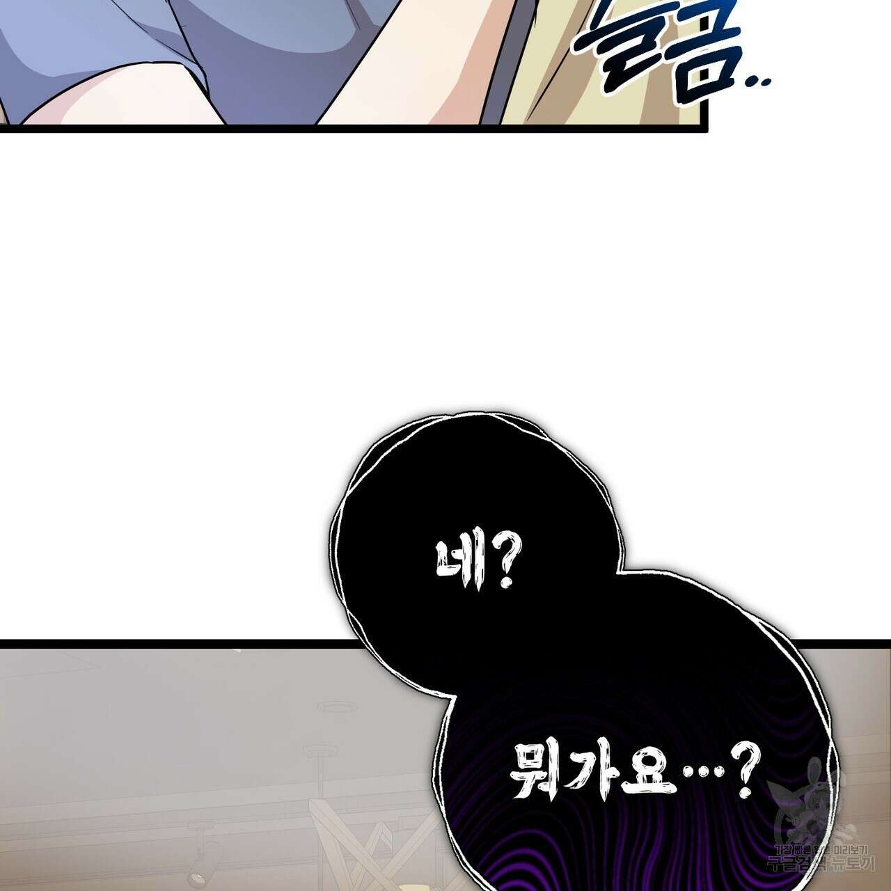제로 데이 어택 4화 8