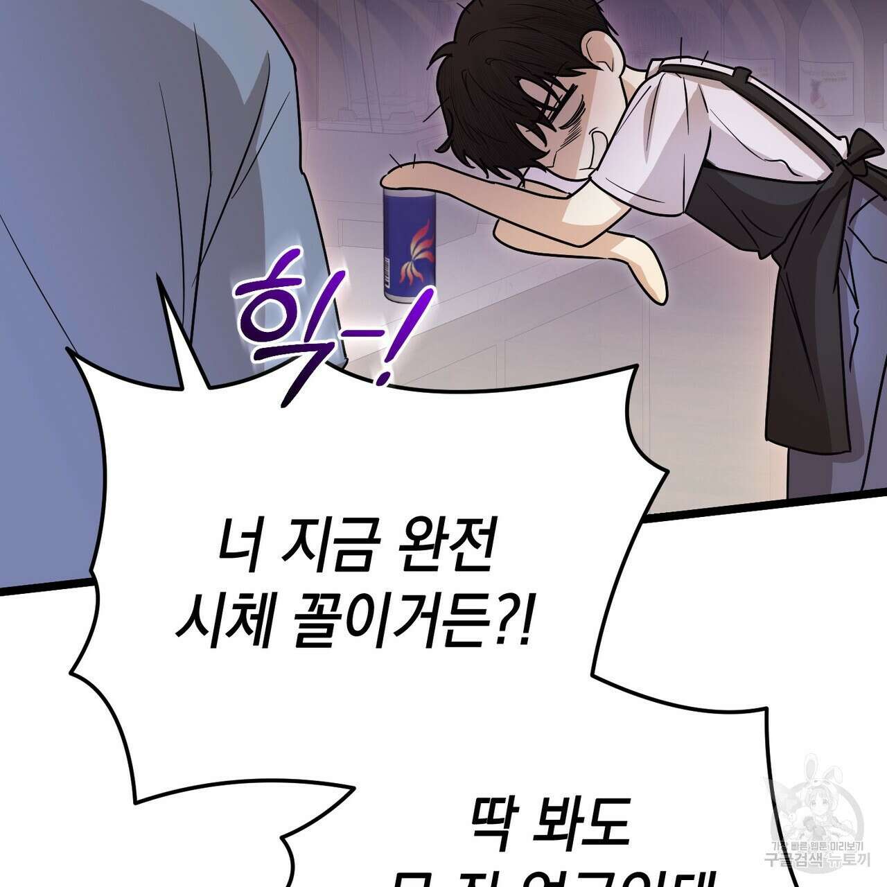제로 데이 어택 4화 10
