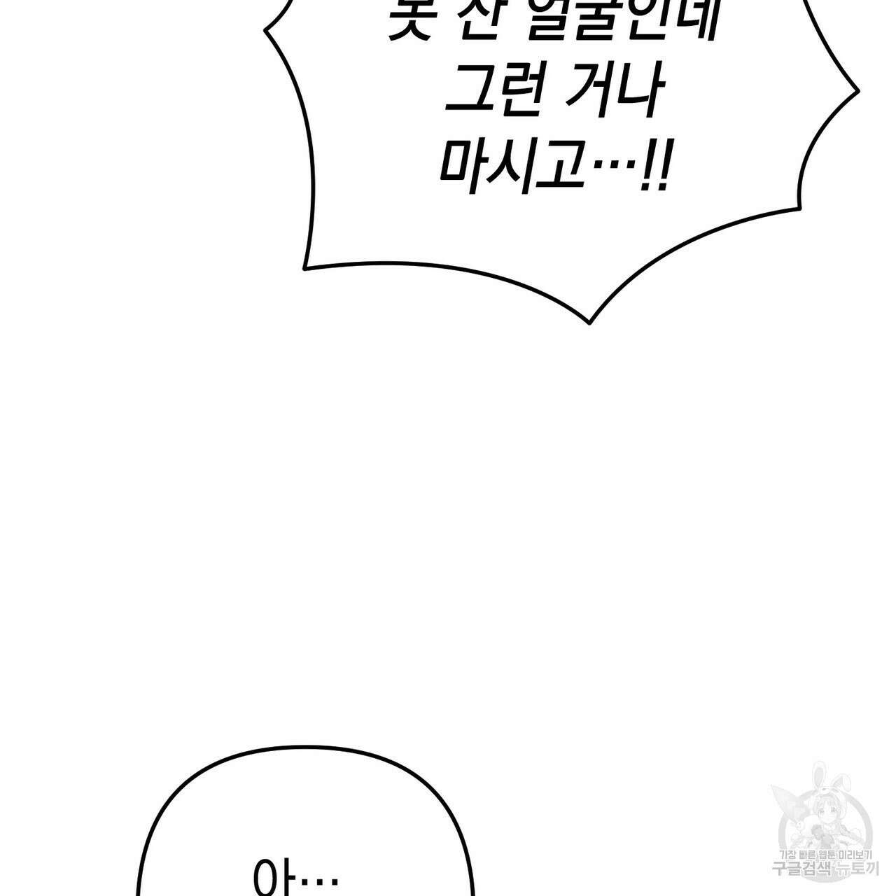 제로 데이 어택 4화 11