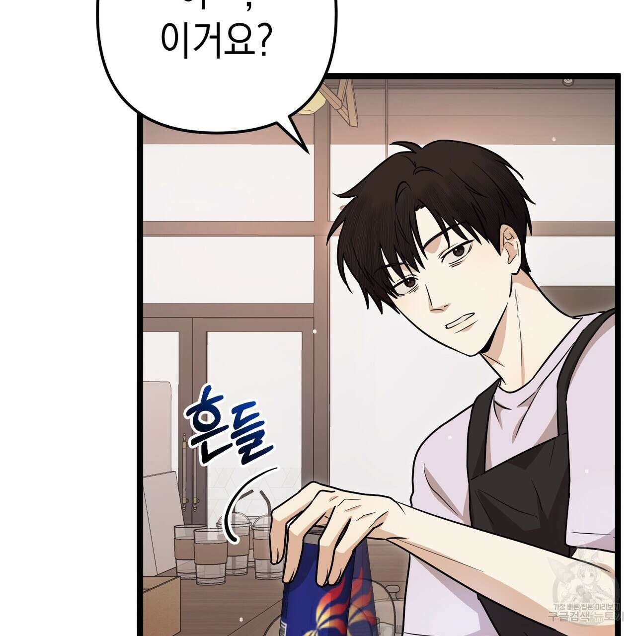 제로 데이 어택 4화 12