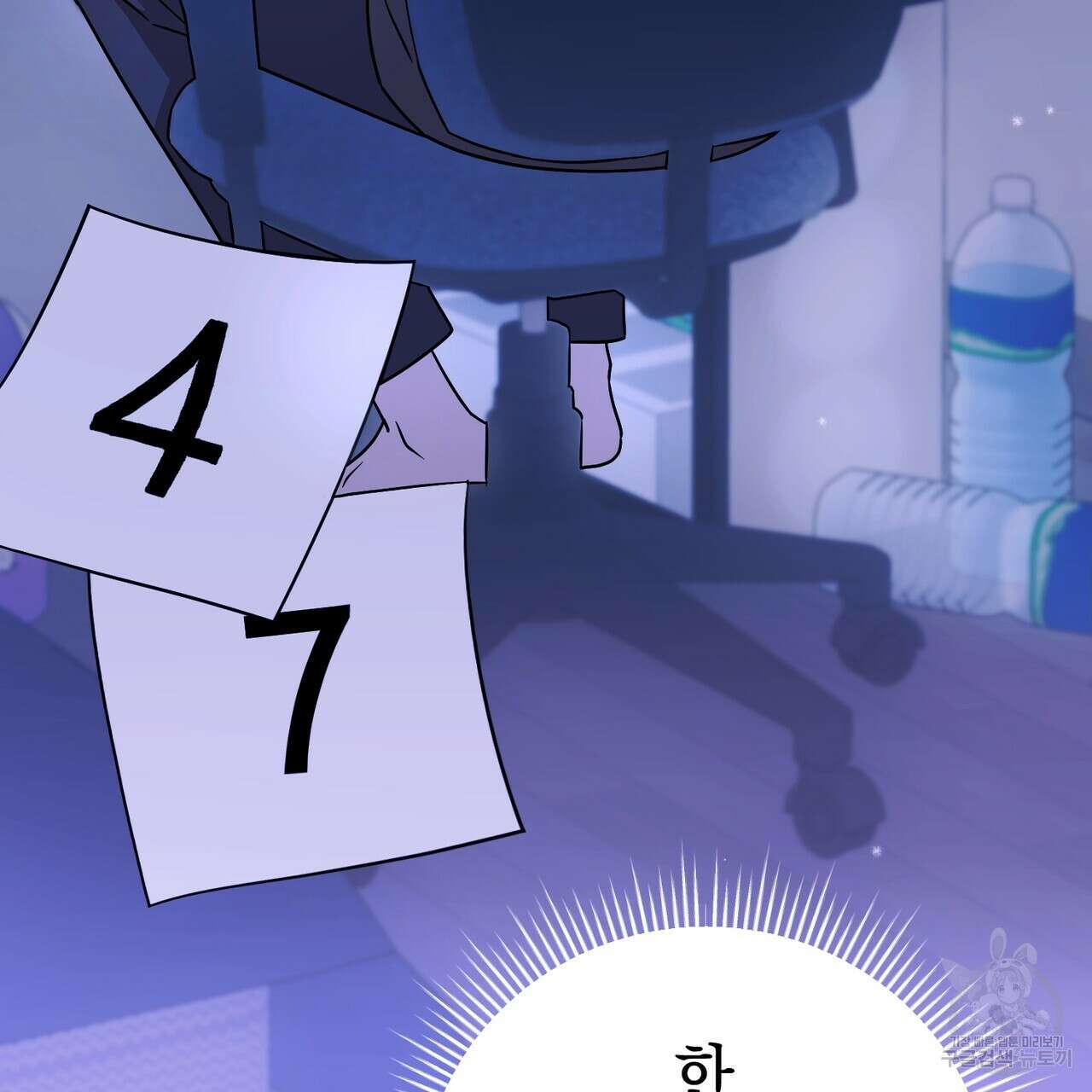 제로 데이 어택 4화 17