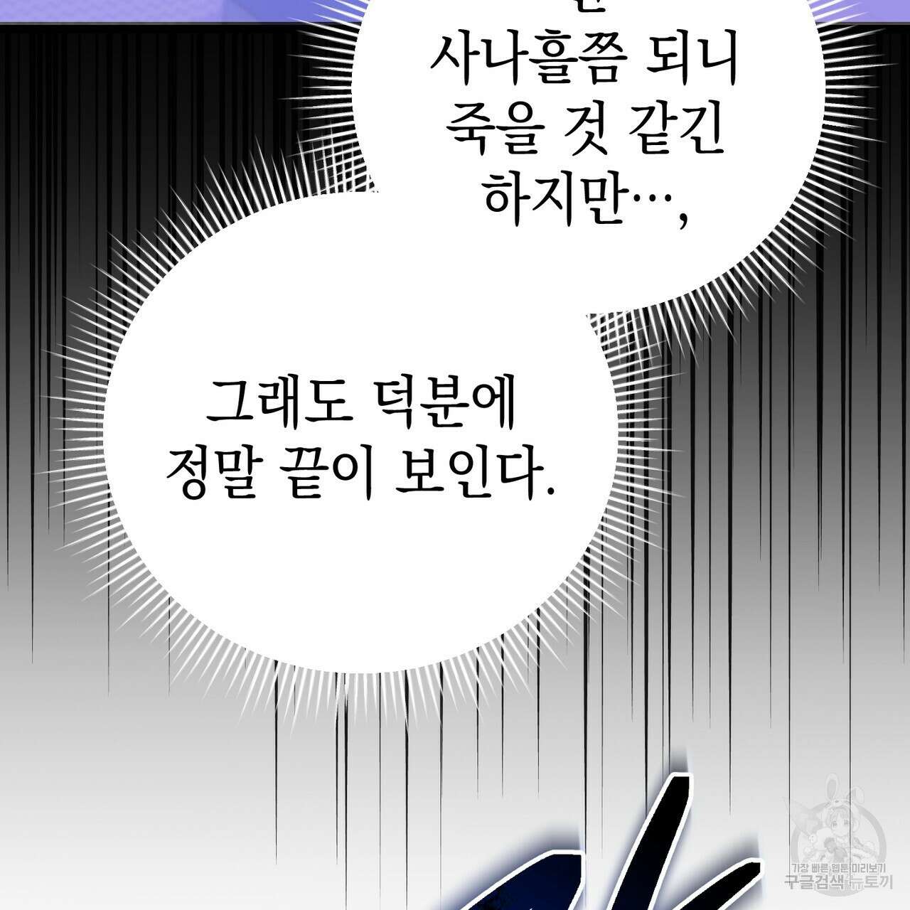 제로 데이 어택 4화 18