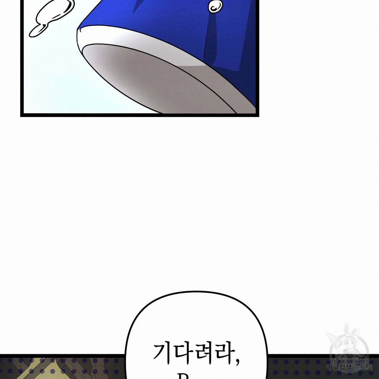 제로 데이 어택 4화 20
