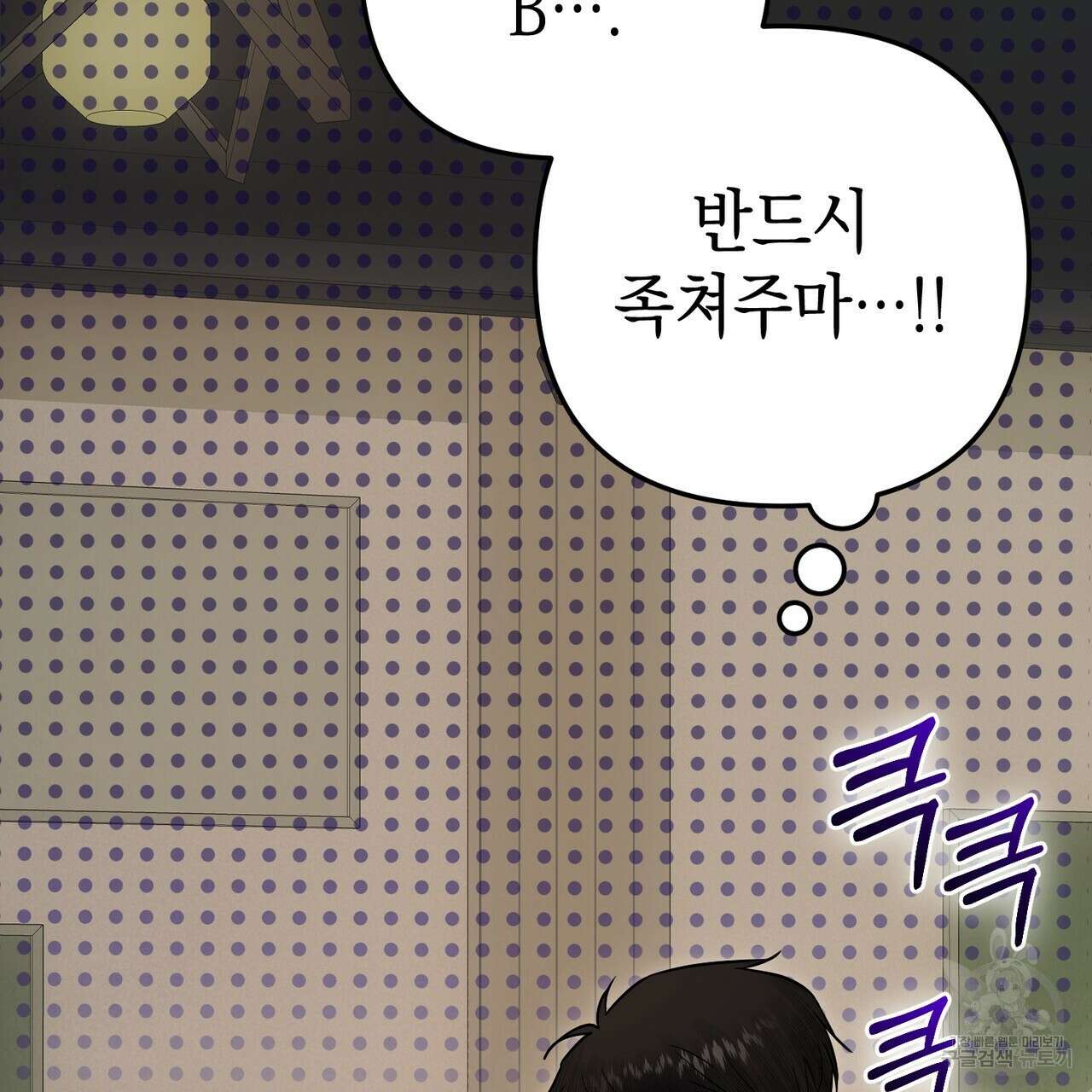 제로 데이 어택 4화 21