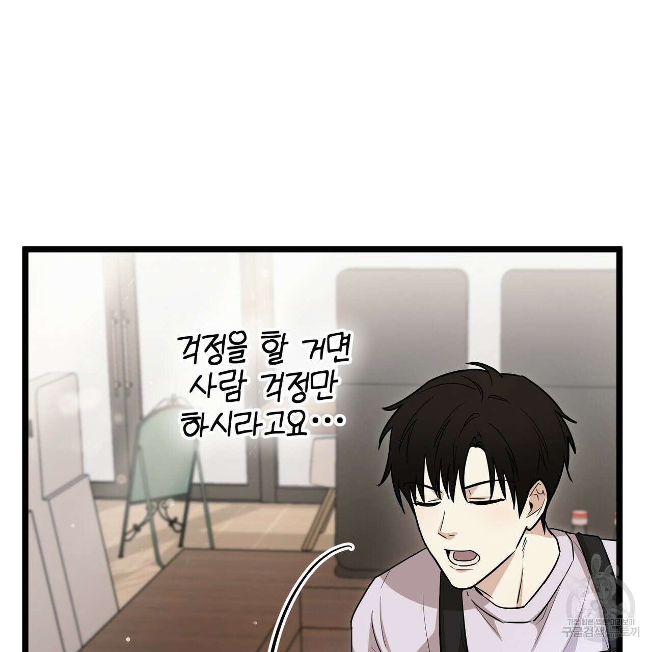 제로 데이 어택 4화 24