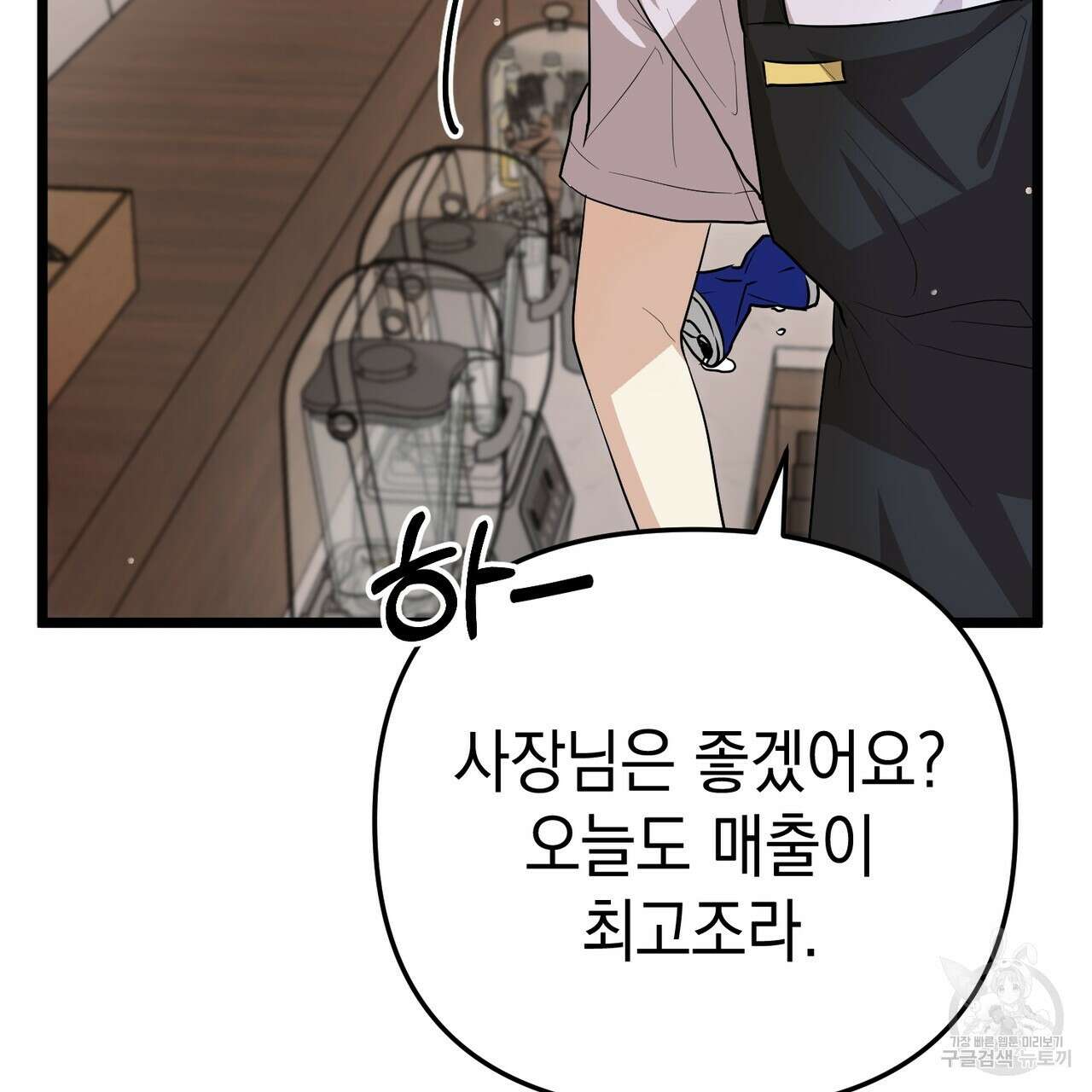 제로 데이 어택 4화 25