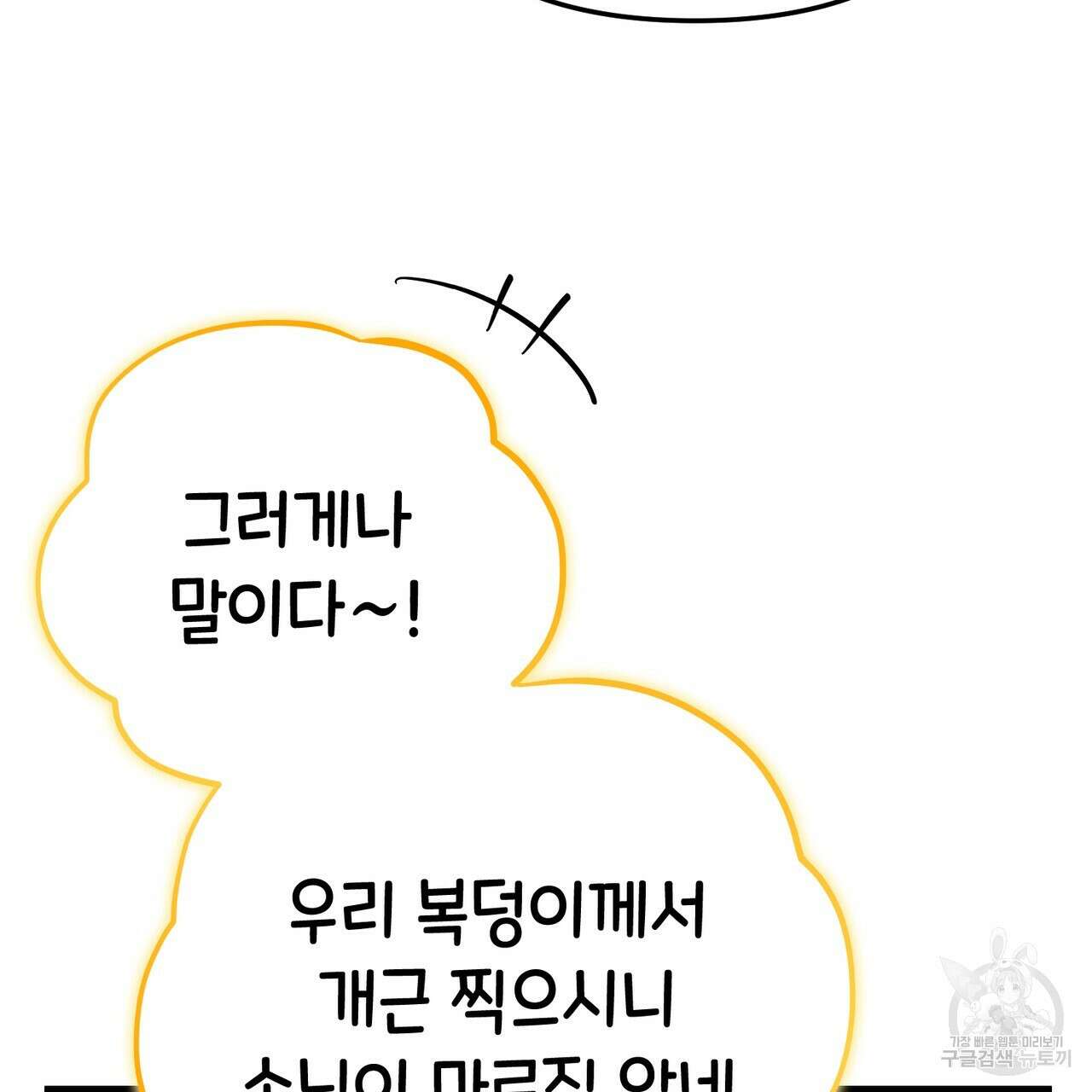 제로 데이 어택 4화 26