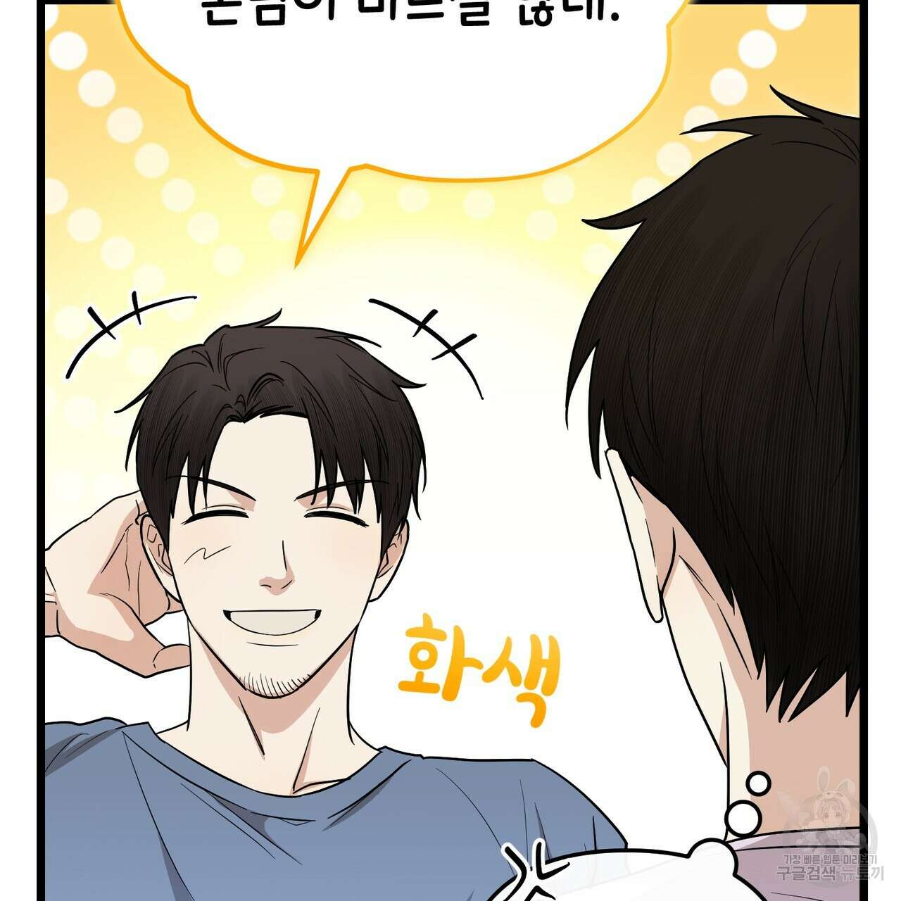 제로 데이 어택 4화 27