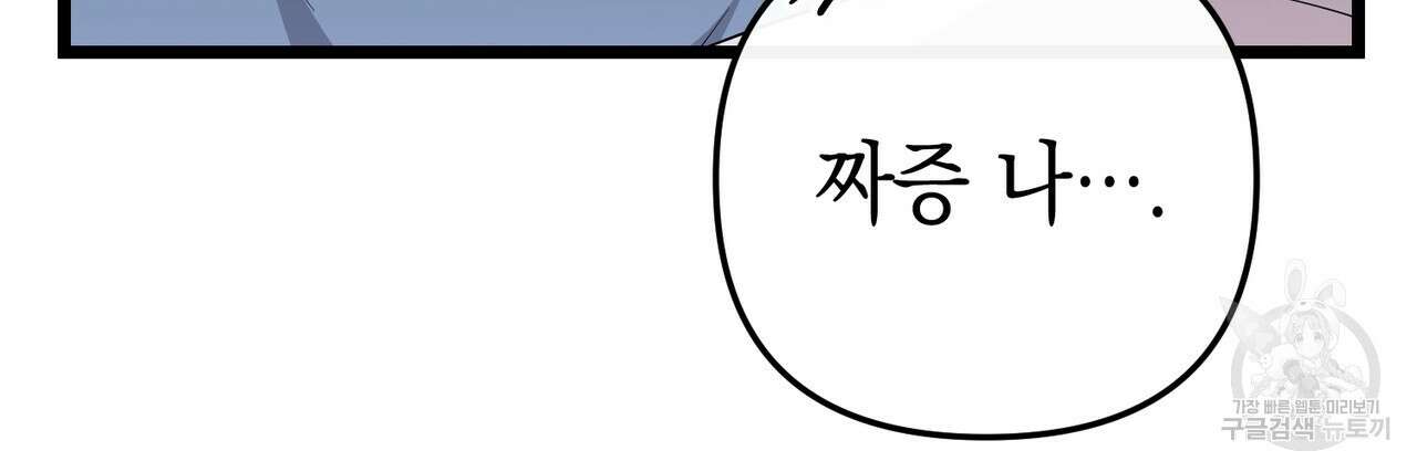 제로 데이 어택 4화 28