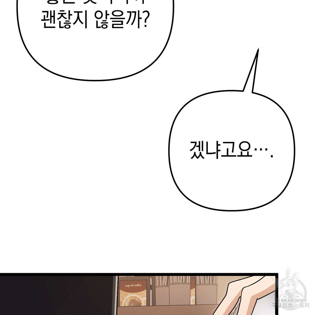 제로 데이 어택 4화 31