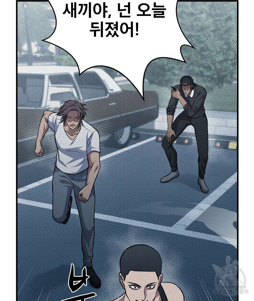 맨해튼의 우울 5화 9