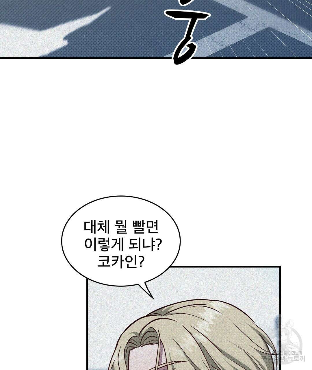 맨해튼의 우울 5화 15