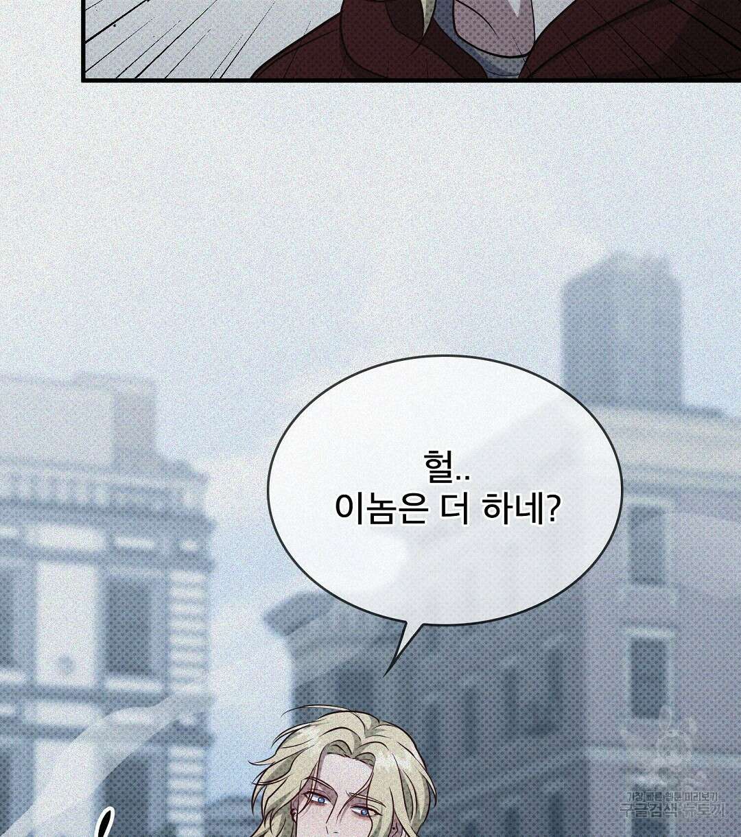 맨해튼의 우울 5화 18