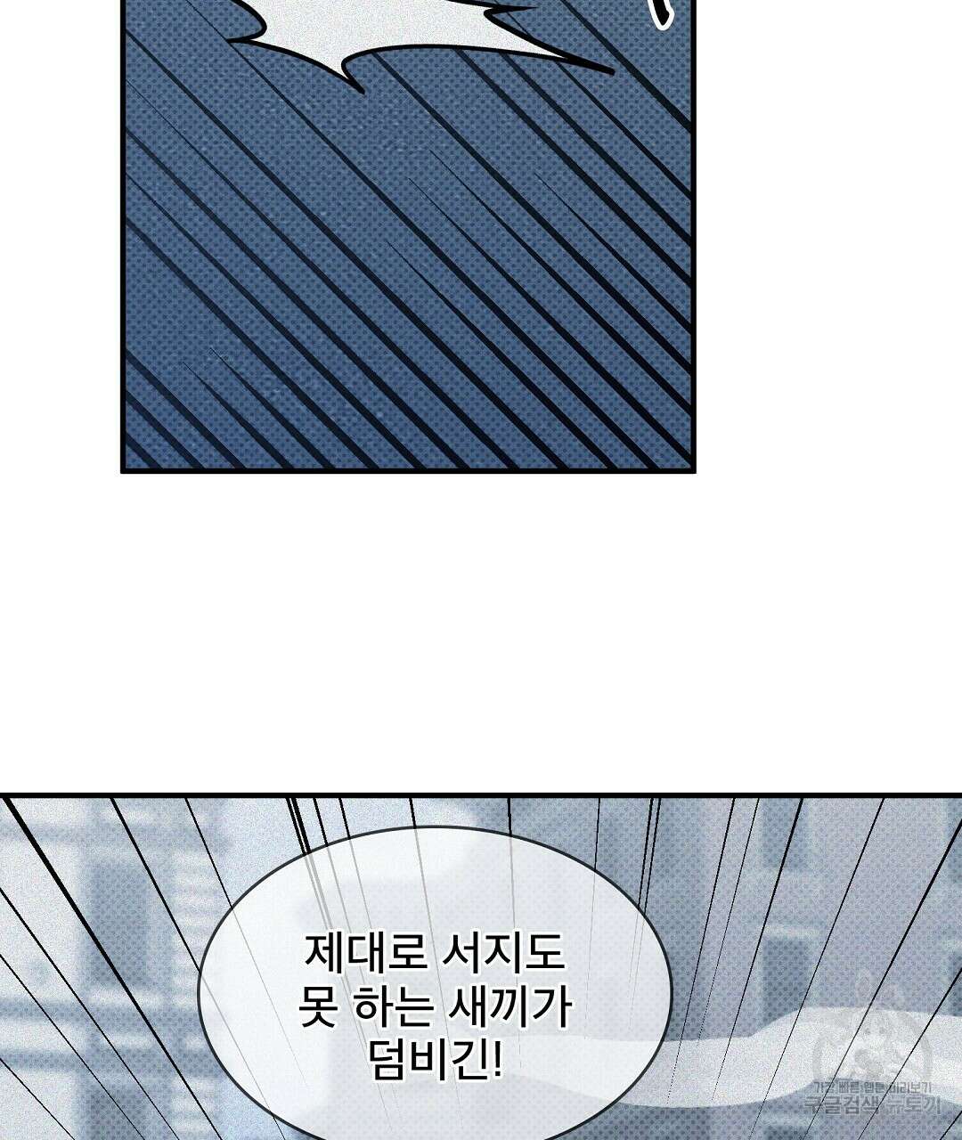 맨해튼의 우울 5화 21